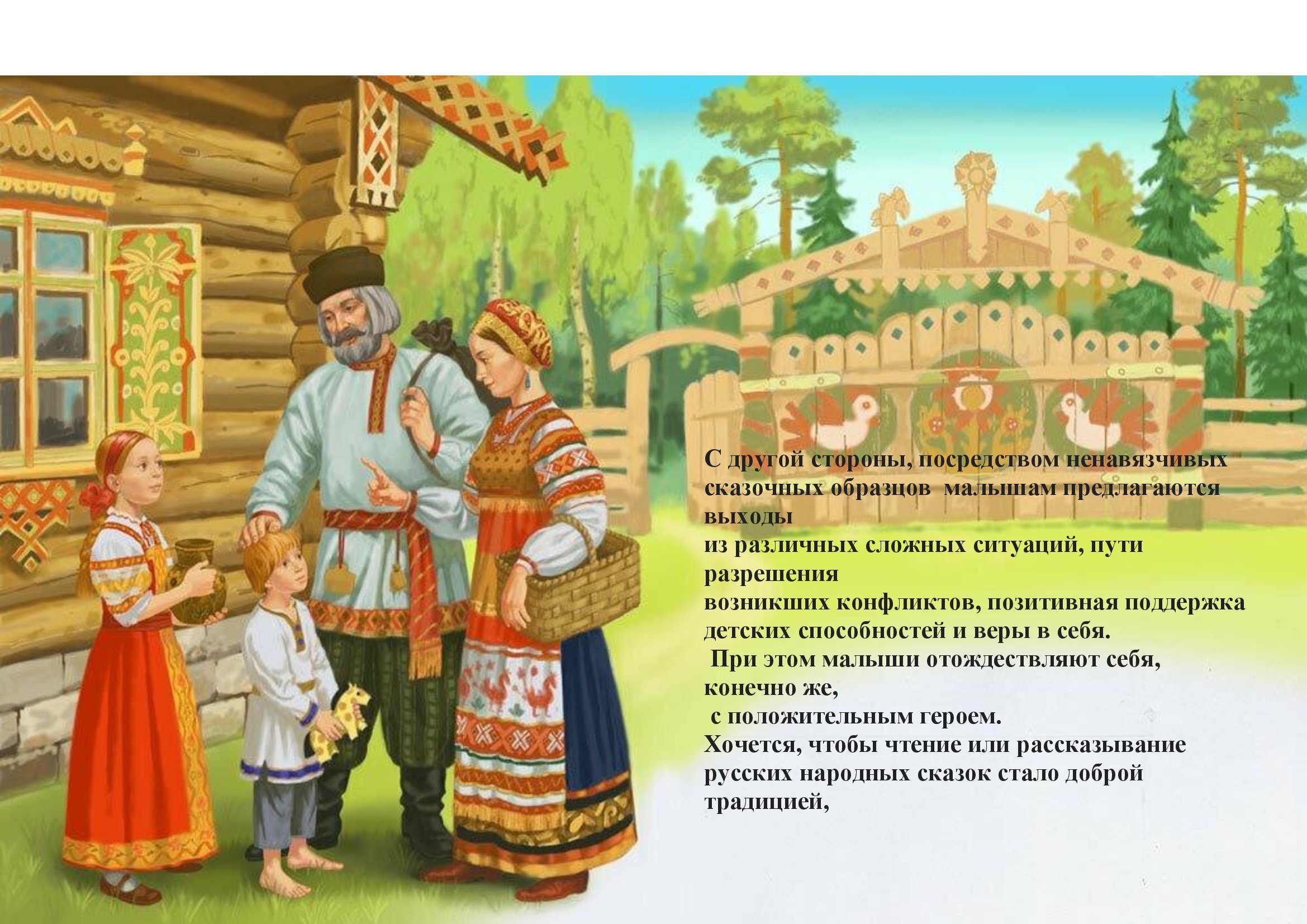 консультация для родителей по патриатическому воспитанию детей 10 гр 00006